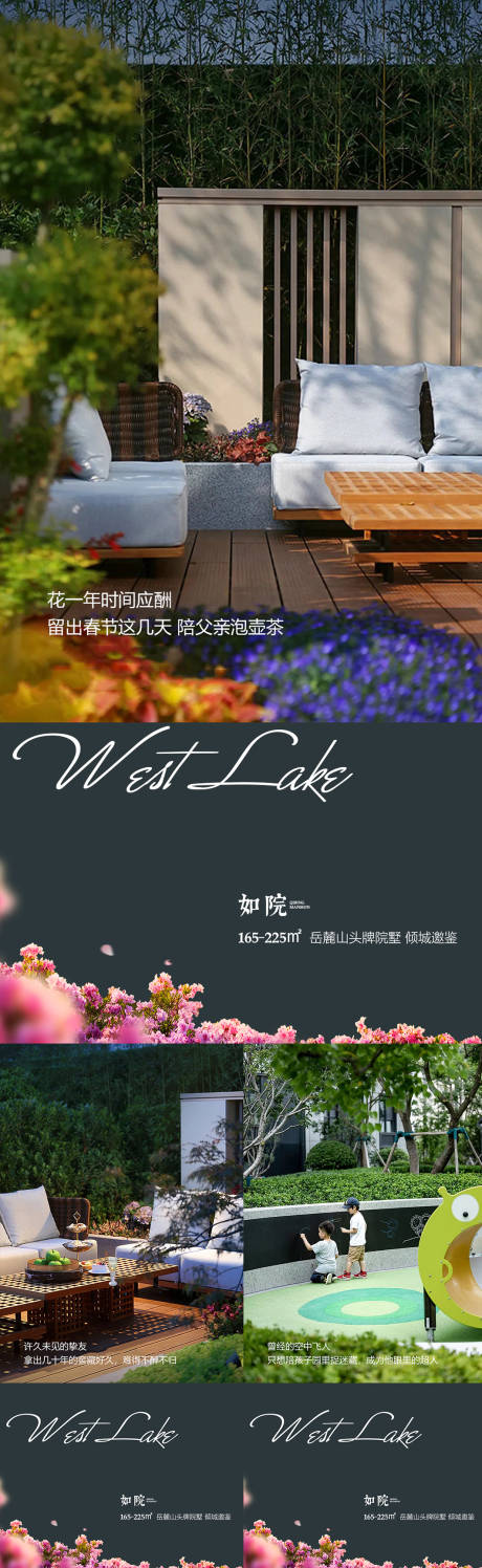 源文件下载【园林绿化院子价值点海报】编号：54860019692015968