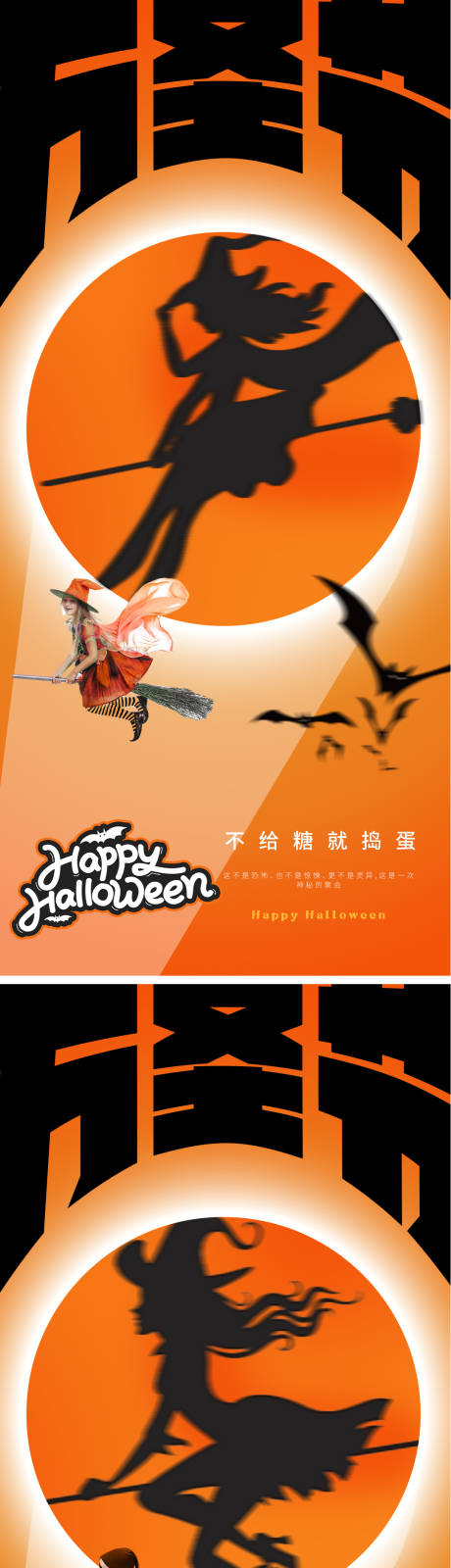 源文件下载【万圣节刷屏】编号：63770019882991917