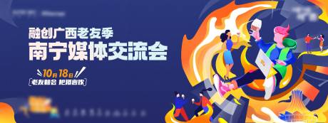 源文件下载【老友季交流活动主画面】编号：80410020131829107