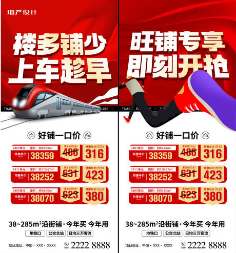 源文件下载【地产红金热销特价房海报】编号：38570019746028461
