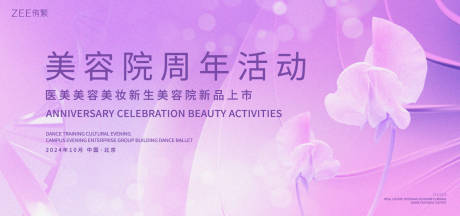 源文件下载【美容院周年庆活动】编号：11990020012638453