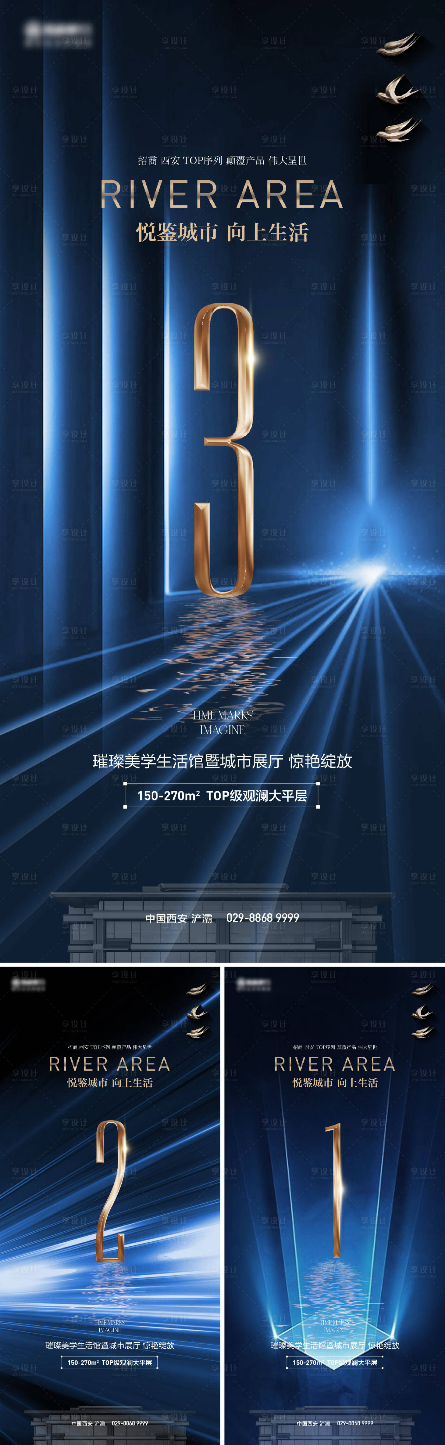 源文件下載【樣板間開放倒計時海報】編號：73810019912331551