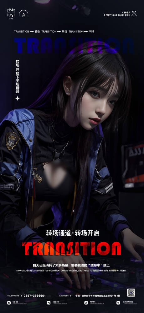 源文件下载【酒吧日常宣传海报】编号：39530019740347322