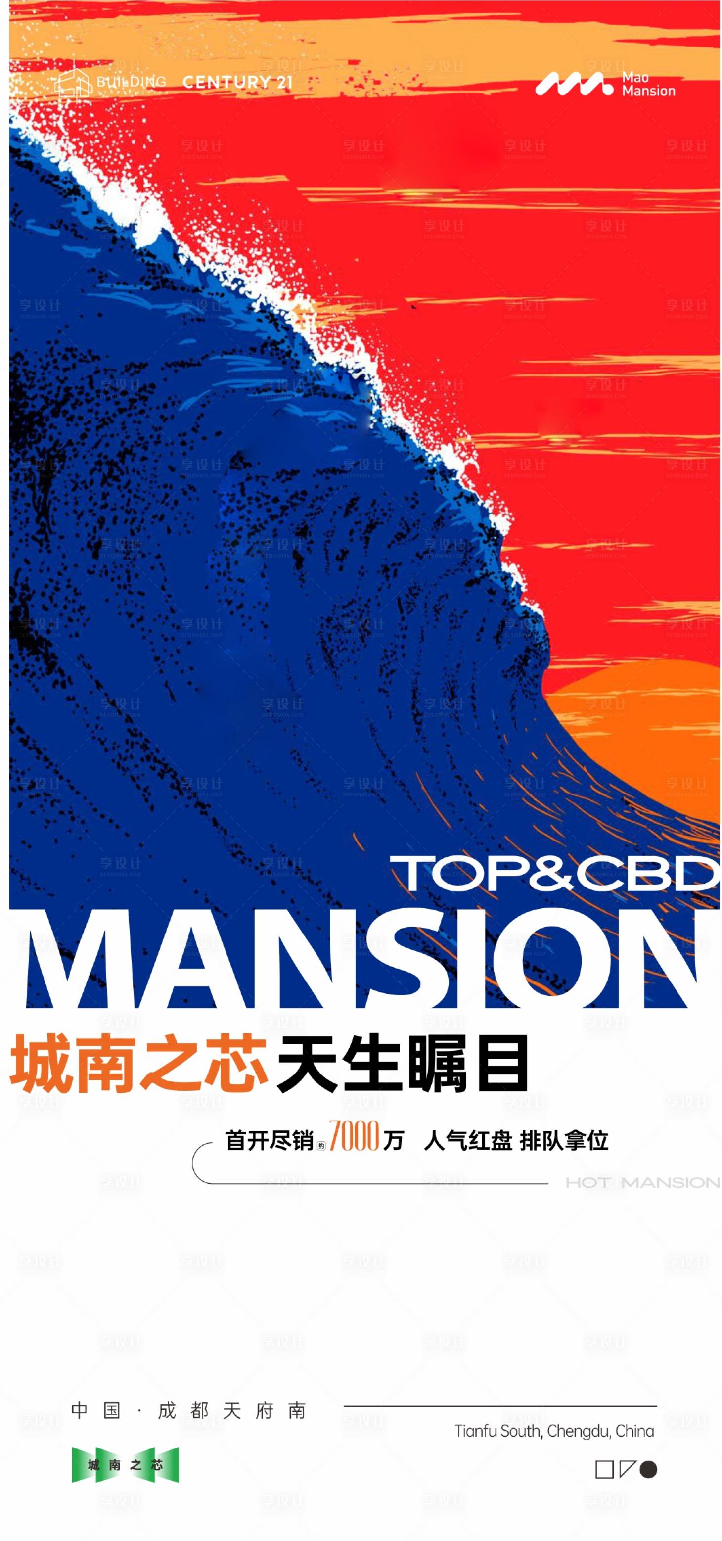 源文件下載【享設計】搜索編號：34300019963008619【熱銷海報】
