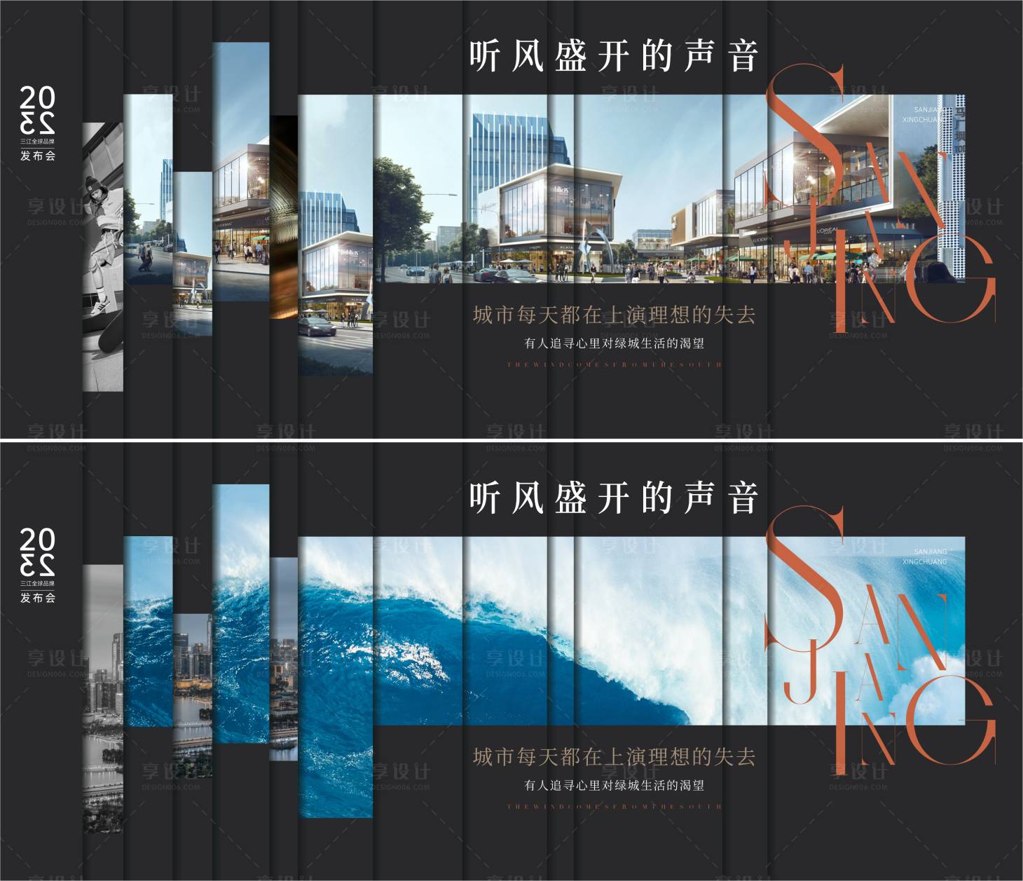 源文件下载【地产横版创意价值点海报 】编号：69700019977109901