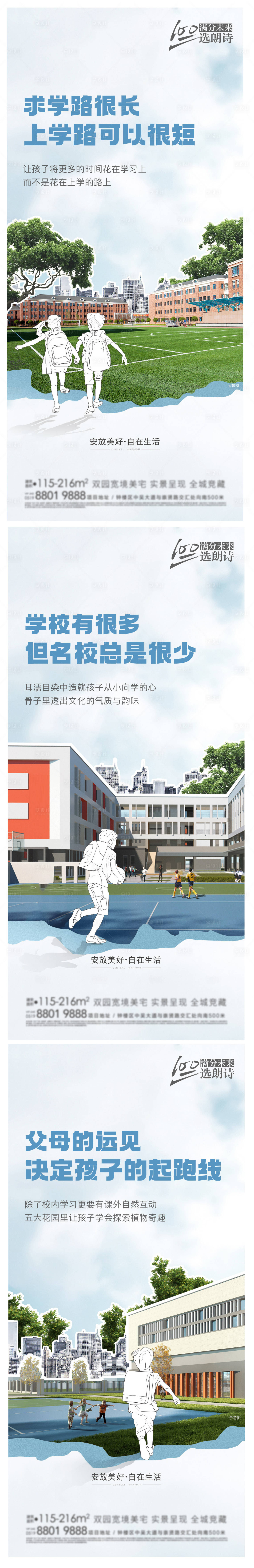 源文件下載【享設(shè)計(jì)】搜索編號(hào)：77110019896729620【地產(chǎn)  】