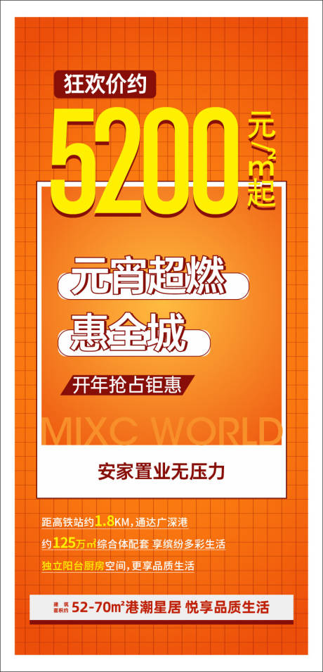 源文件下载【大字报海报】编号：20231030150026248