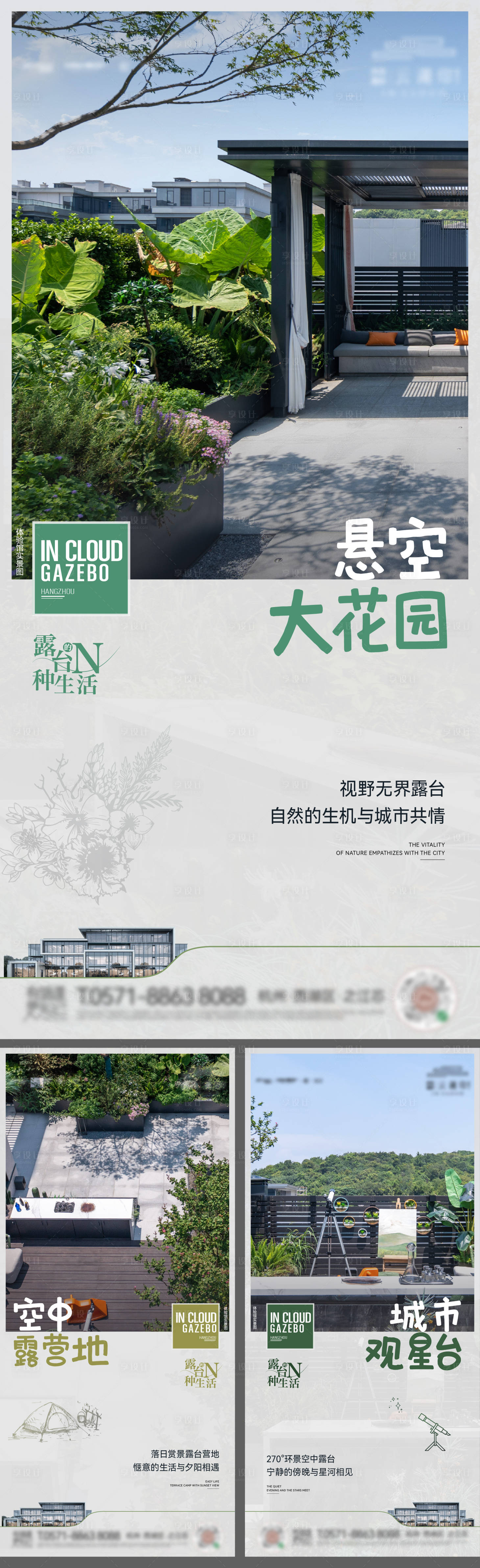 源文件下载【地产海报】编号：95180020112628826