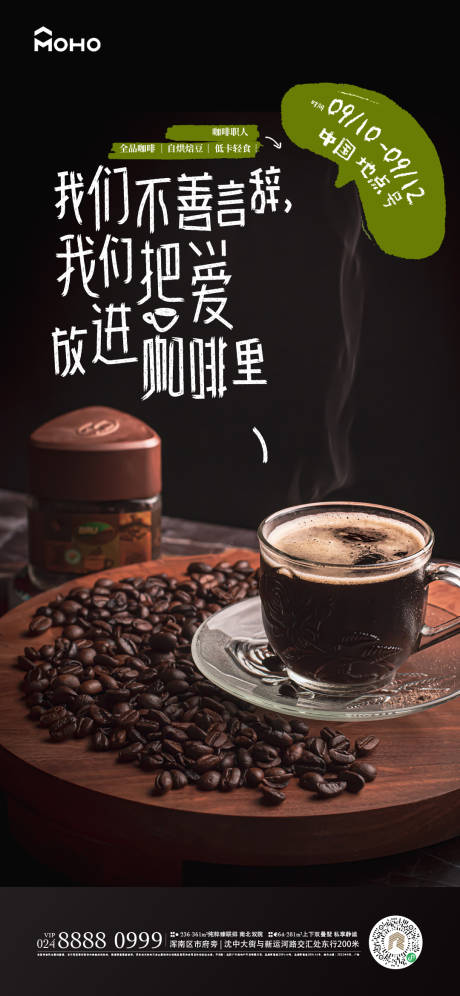 源文件下载【咖啡暖场】编号：70780019982412817