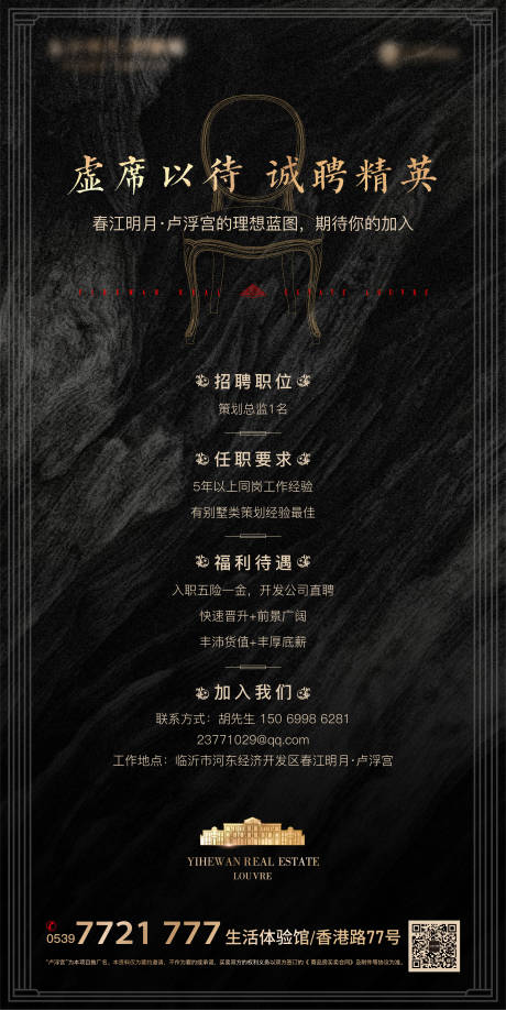 源文件下載【享設(shè)計】搜索編號：71740019759651288【招聘海報】