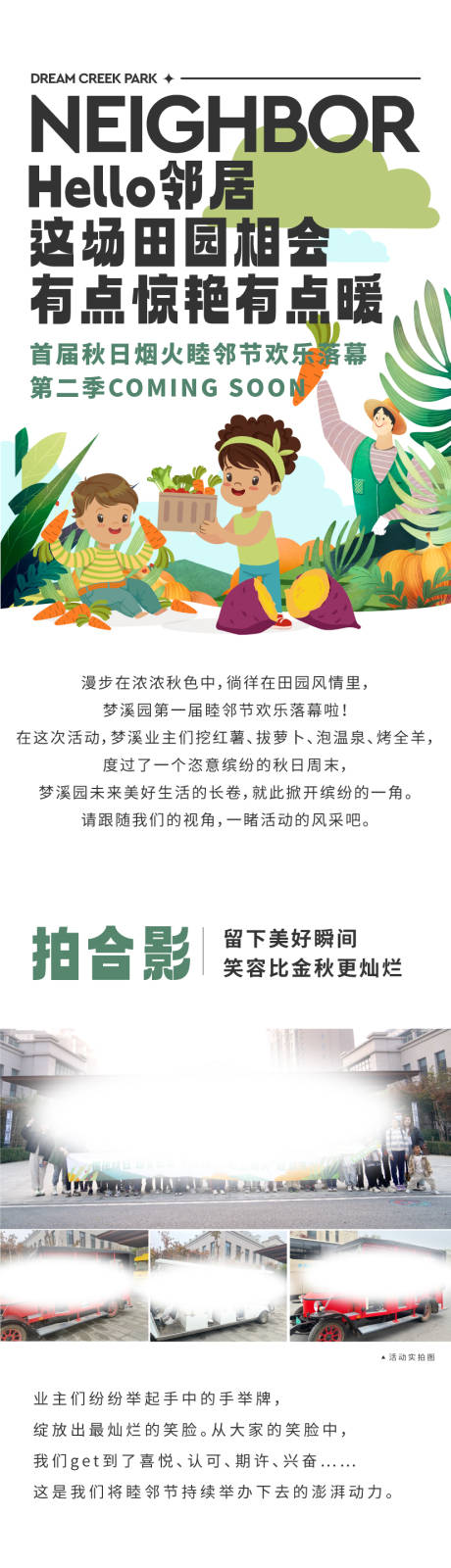 源文件下载【采摘长图】编号：27400020130209480