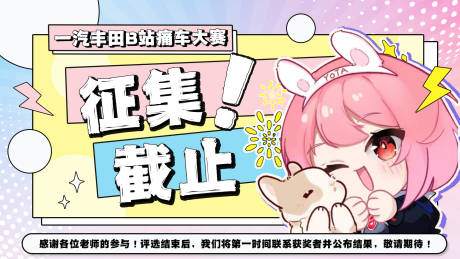 源文件下载【享设计】搜索编号：85910019845659745【征集截止banner】