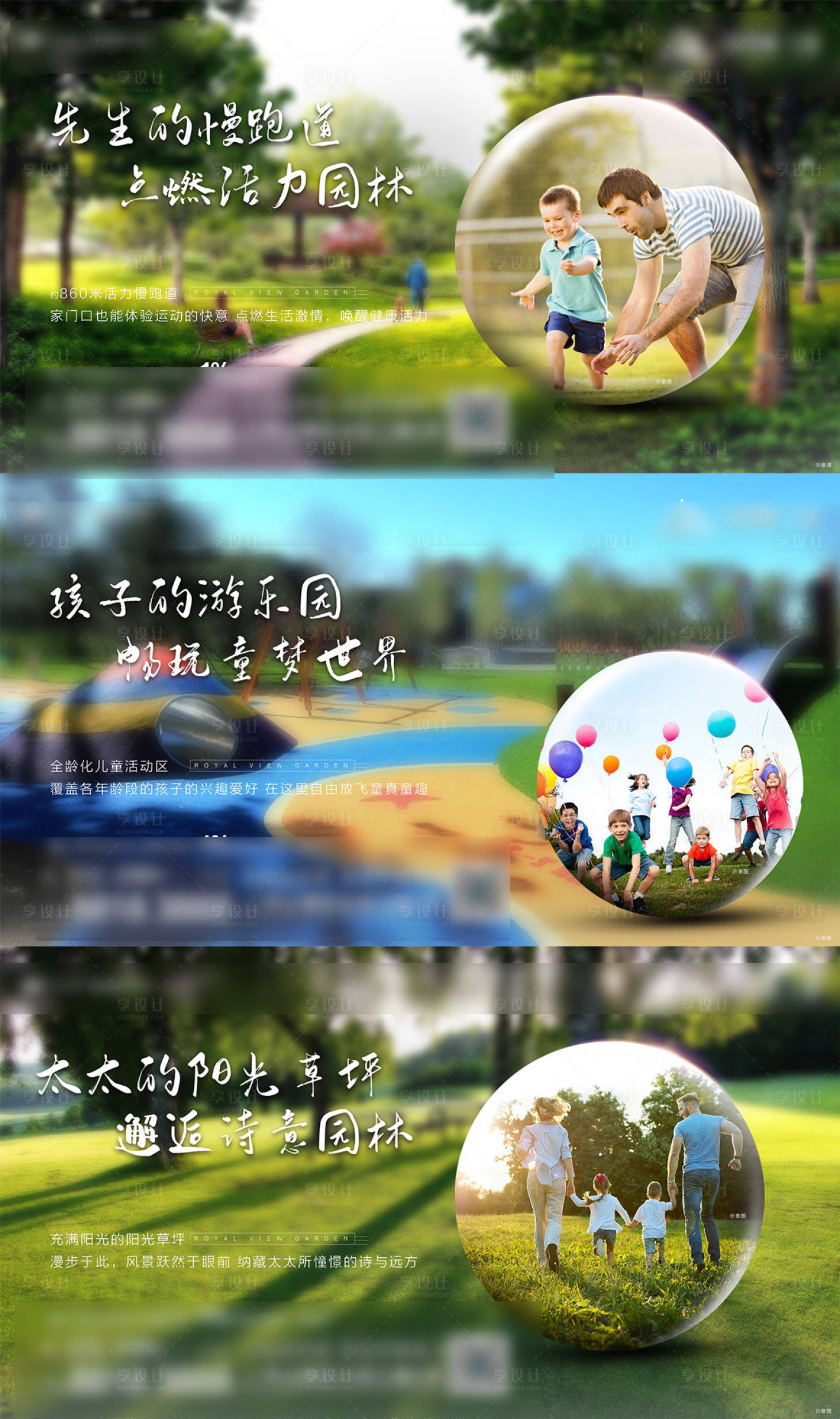 源文件下載【享設計】搜索編號：59120020033289998【園林系列海報】