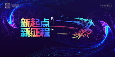 源文件下载【享设计】搜索编号：21890019603126261【年会背景板】