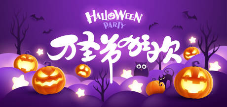 源文件下载【享设计】搜索编号：25220020065936507【万圣节可爱插画展板】