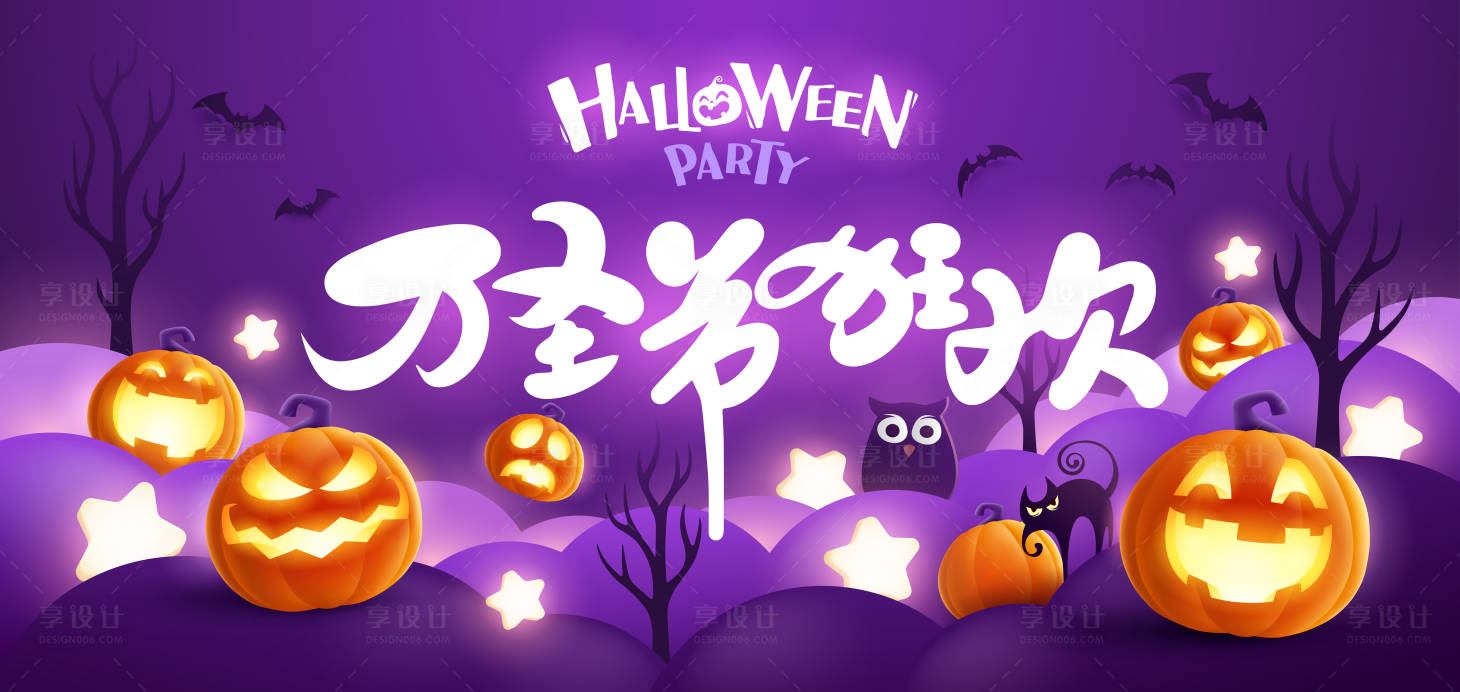 源文件下载【享设计】搜索编号：25220020065936507【万圣节可爱插画展板】