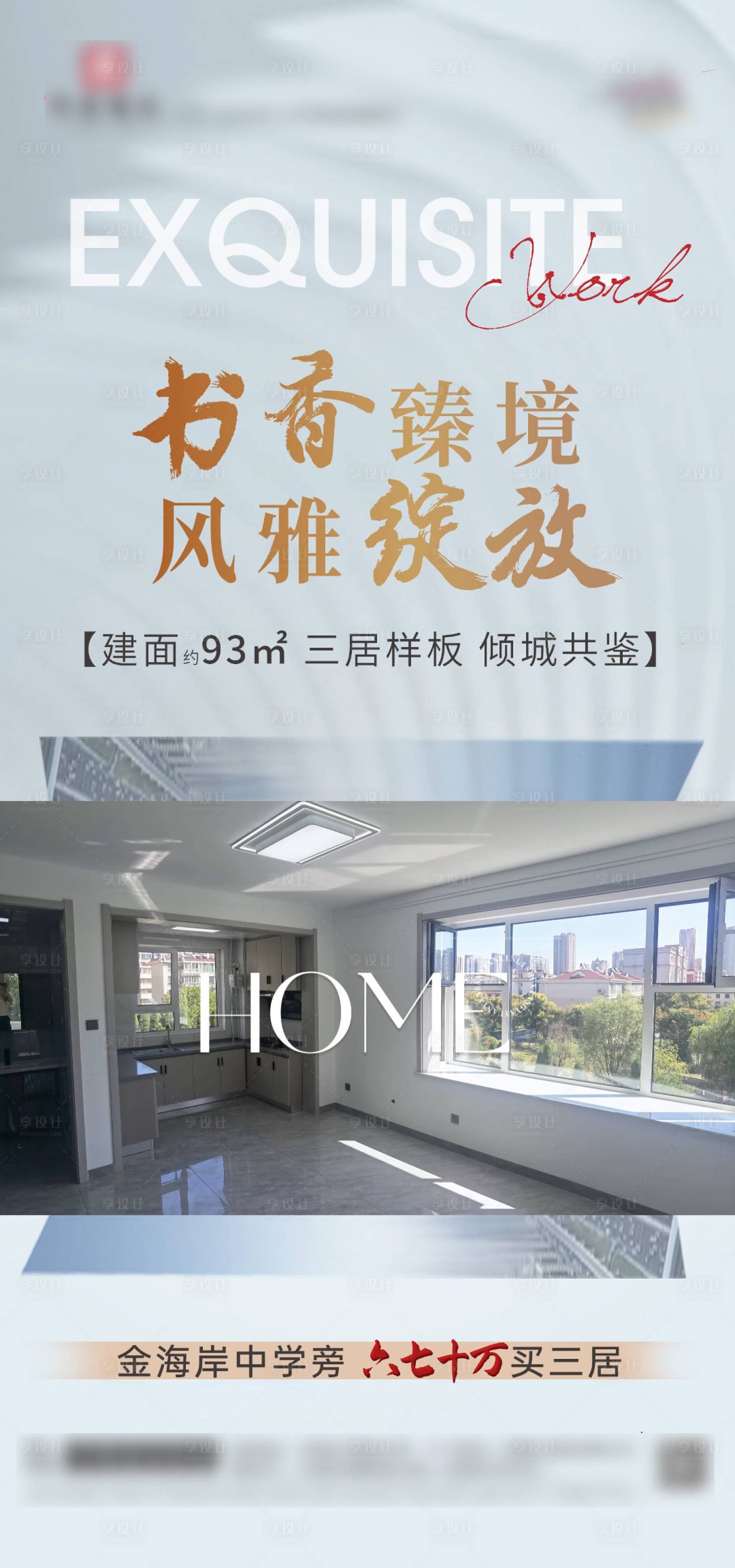 源文件下载【享设计】搜索编号：18630020055747749【样板间开放】