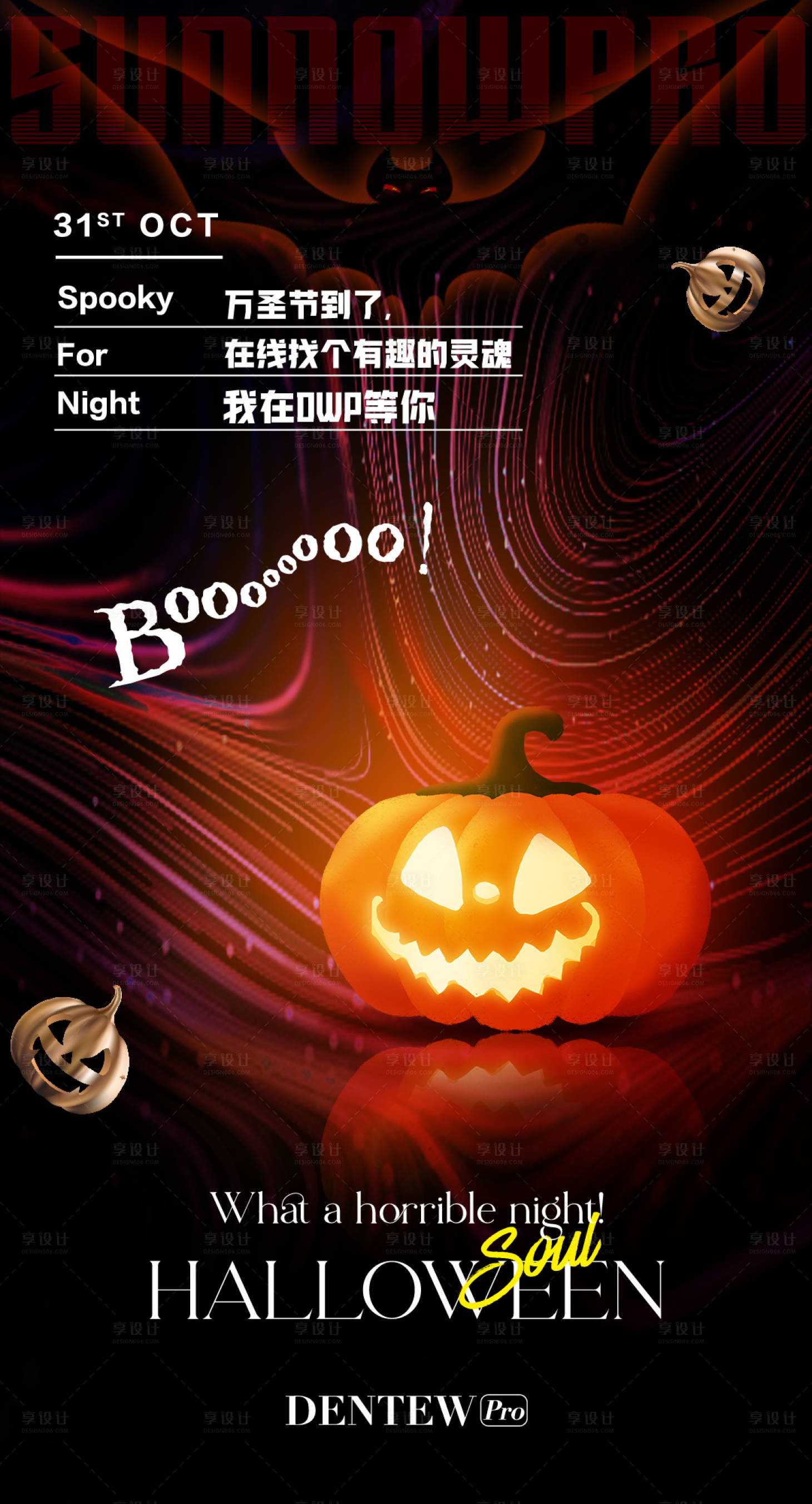 源文件下载【万圣节海报】编号：60880020102131106