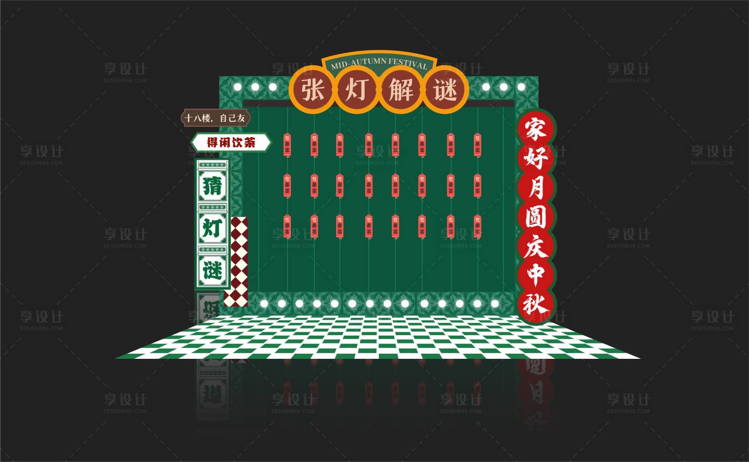 源文件下载【享设计】搜索编号：11590019658675398【港风复古灯迷区】