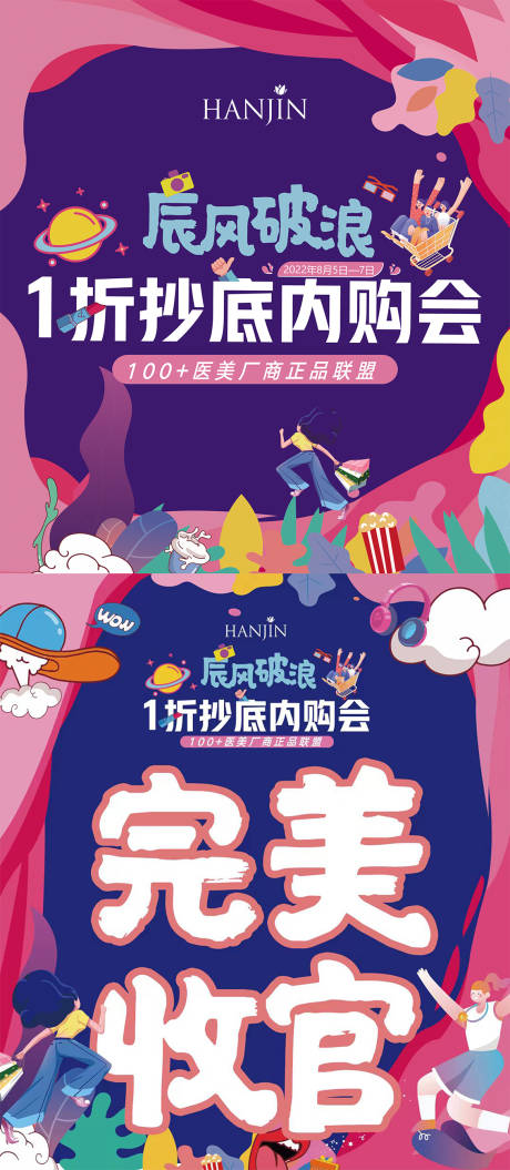 源文件下載【享設(shè)計(jì)】搜索編號(hào)：47600019773275411【醫(yī)美整形banner】