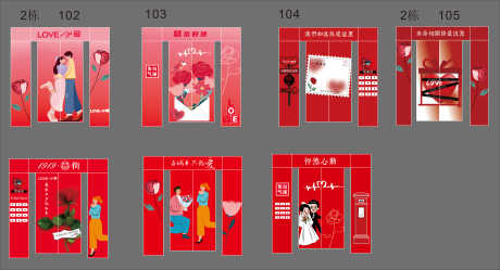 源文件下载【爱情情人节玻璃贴】编号：84390019839901953