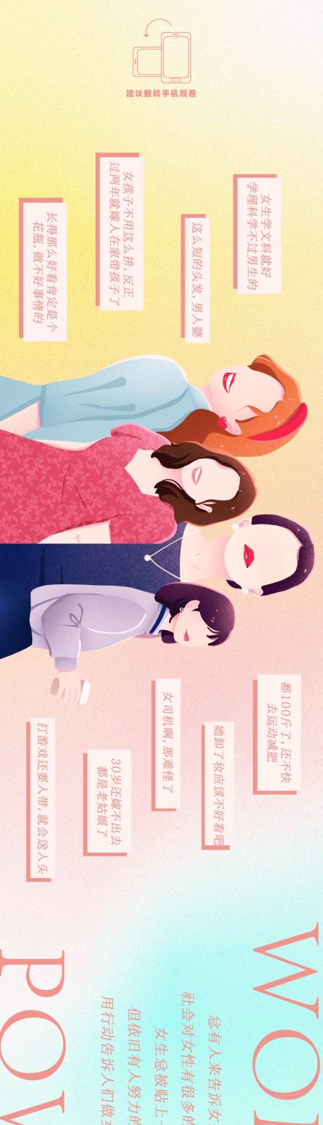 源文件下載【商場婦女節祝福長圖】編號：32580020026145246