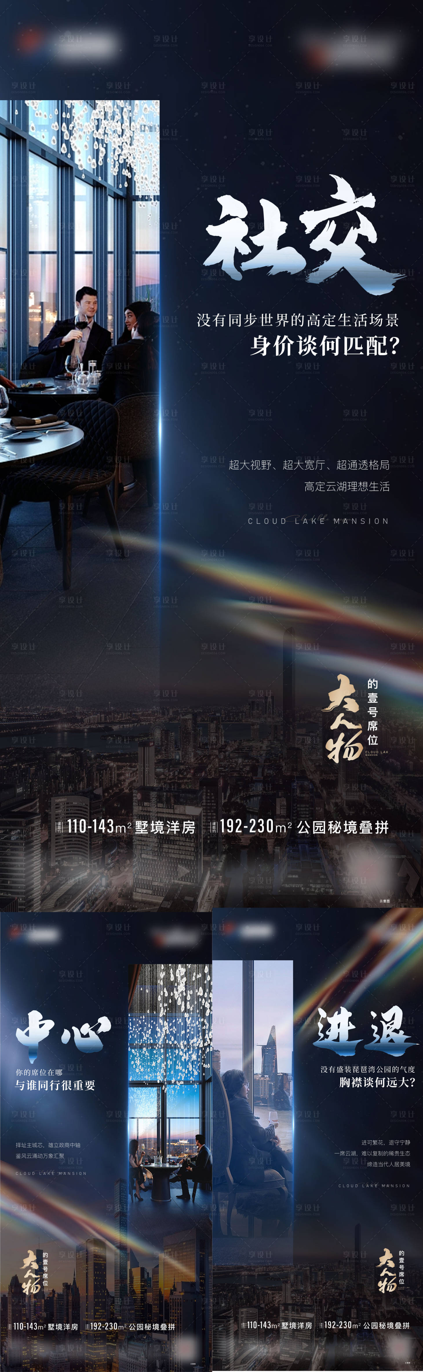 源文件下载【地产圈层价值点海报】编号：65470019883412676
