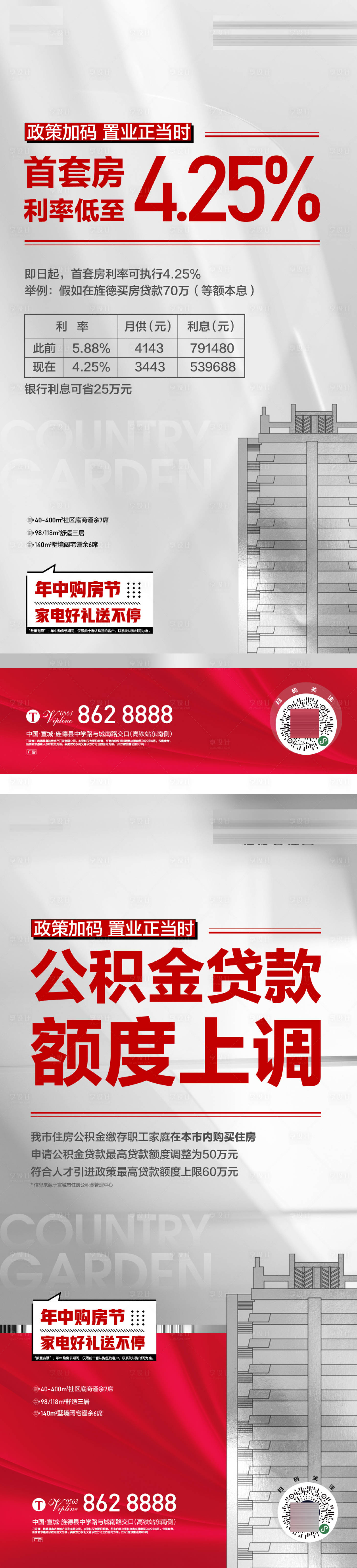源文件下载【利好系列海报】编号：96290019786284786