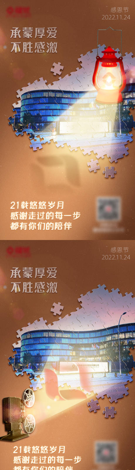 源文件下载【感恩节海报】编号：70900019839915958
