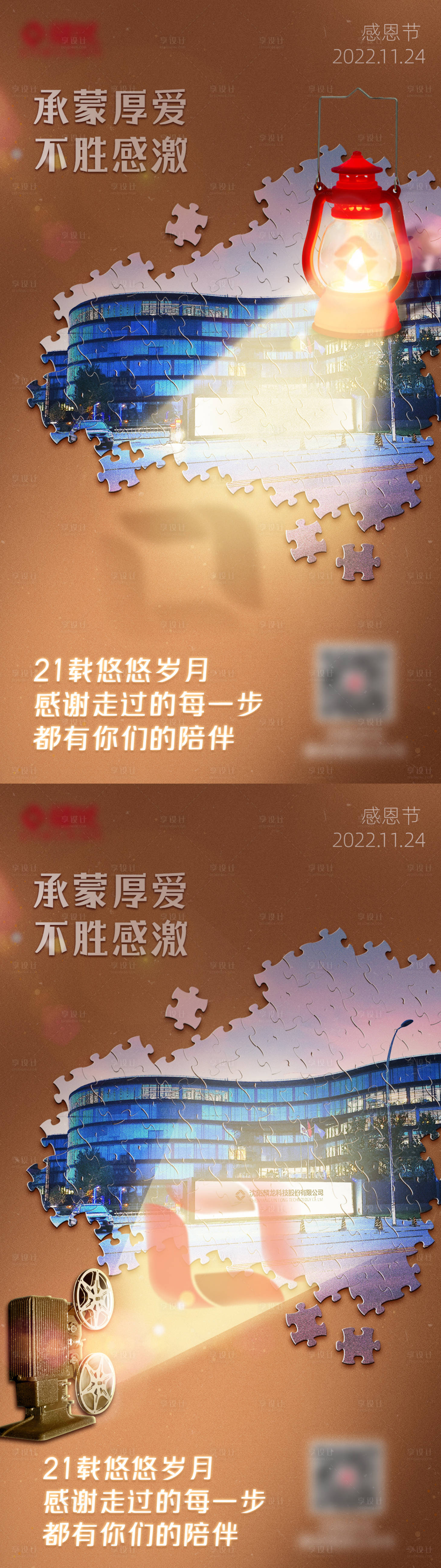 源文件下载【感恩节海报】编号：20231016151054263