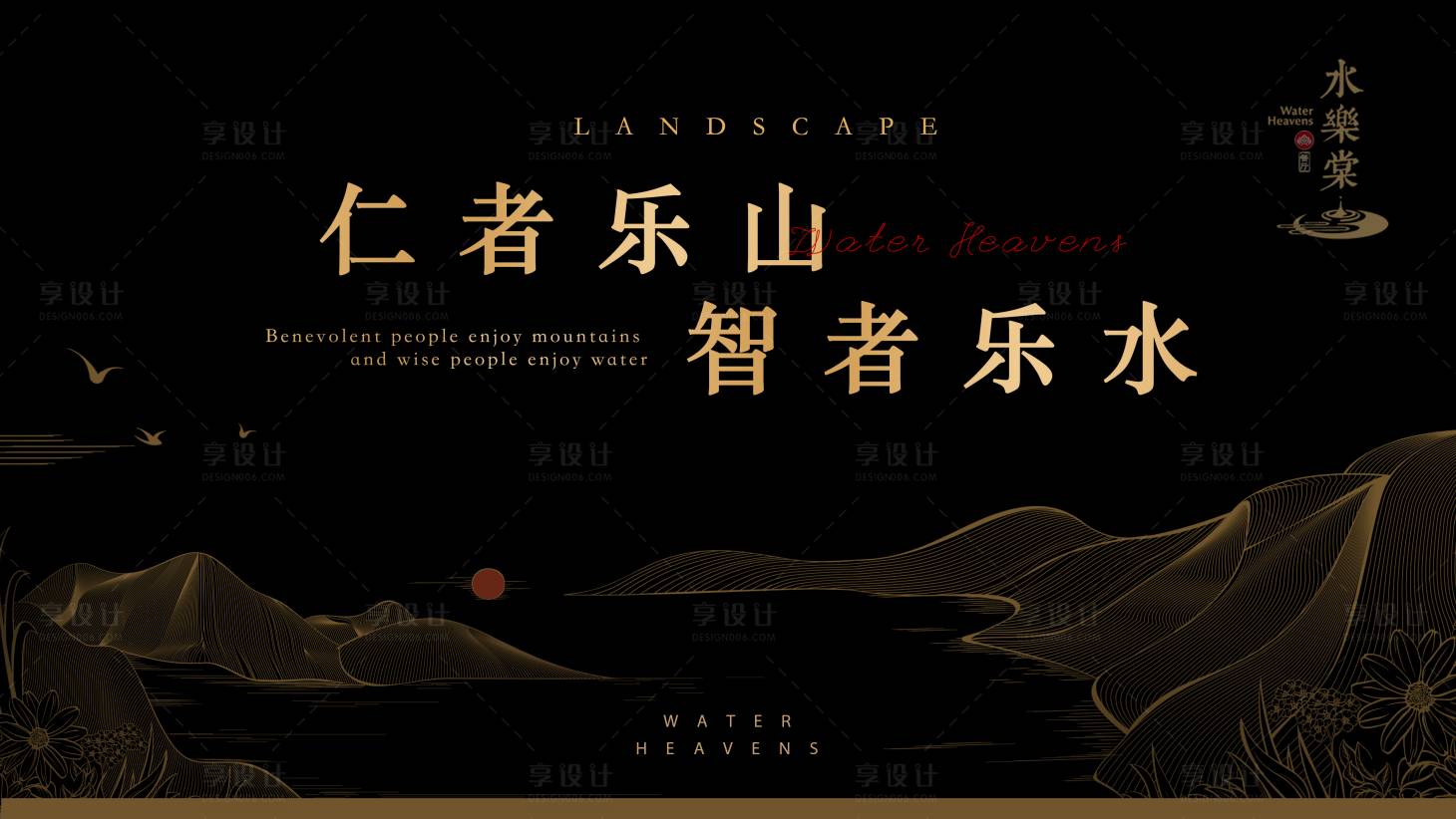 源文件下载【享设计】搜索编号：37420019765617427【黑色线条山水海报】