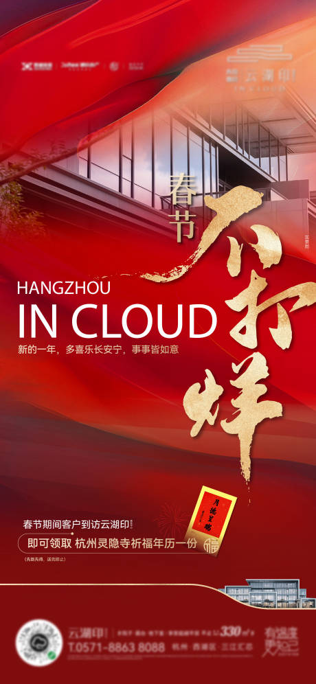 源文件下载【春节不打烊】编号：49850019937208855