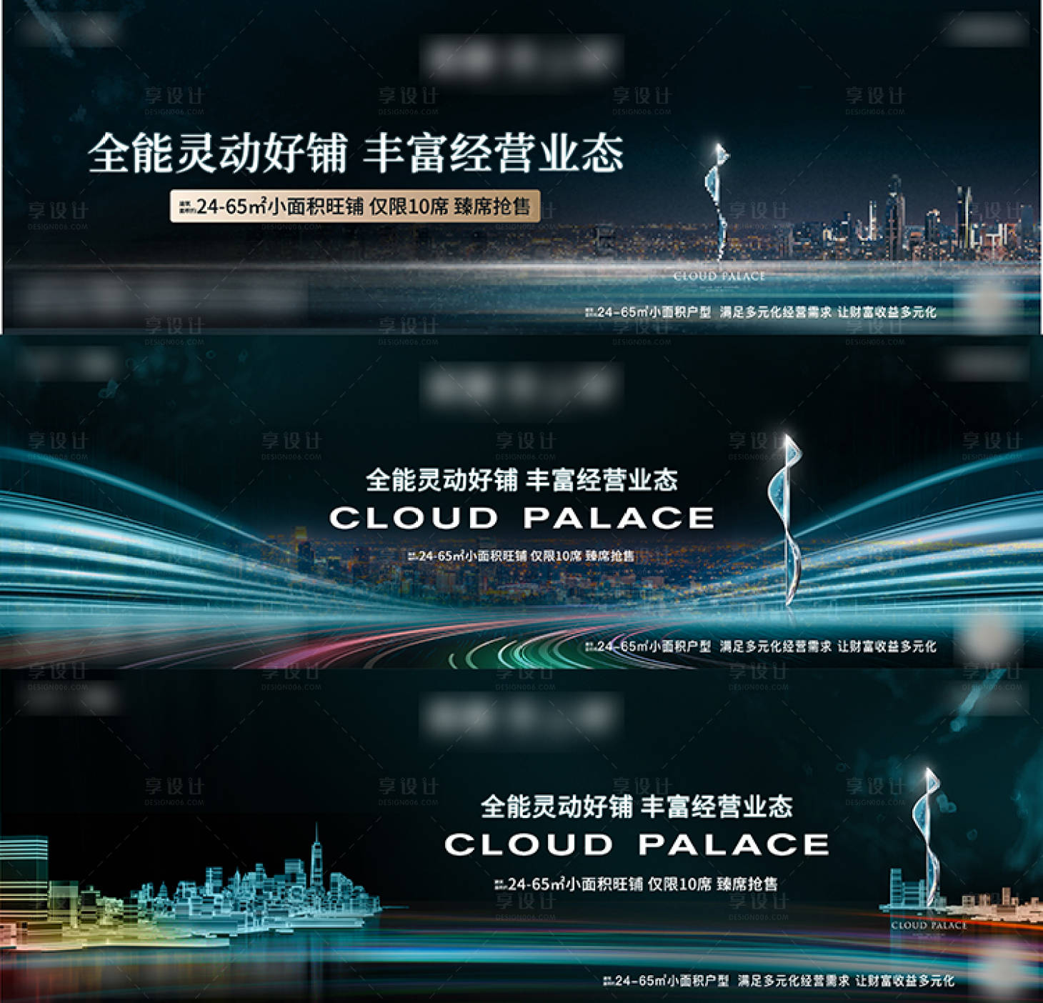 源文件下載【享設計】搜索編號：85070019617435940【商鋪價值背景板】
