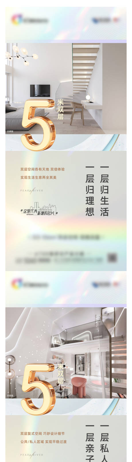 源文件下載【享設計】搜索編號：32850020104119642【地產五米層高系列海報】