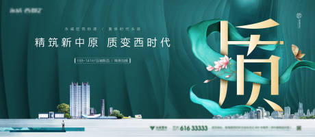 源文件下載【享設計】搜索編號：98980019733533038【高端開盤熱銷廣告展板】