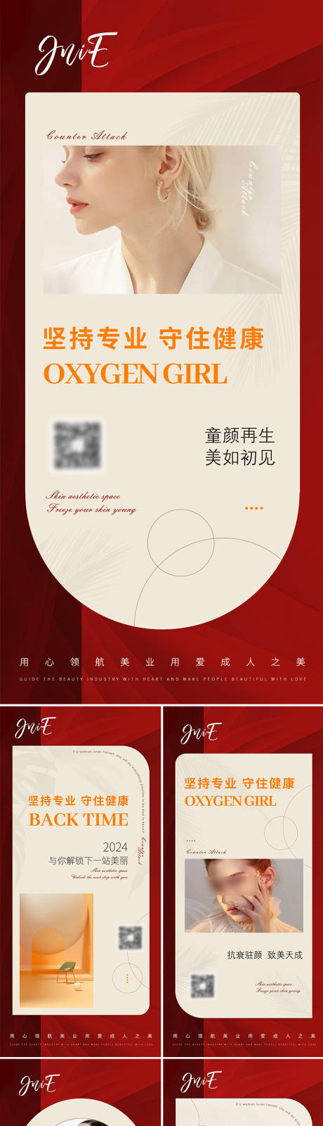 源文件下载【新年医美系列海报】编号：91130019995403090