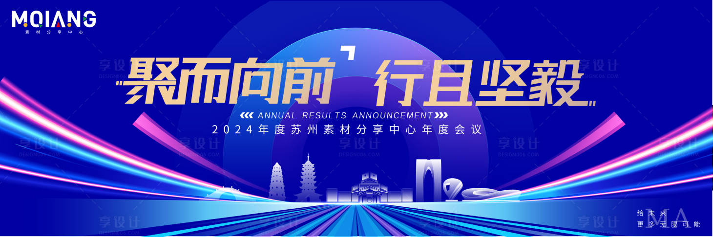 源文件下载【科技年会活动展板】编号：82540020111075904