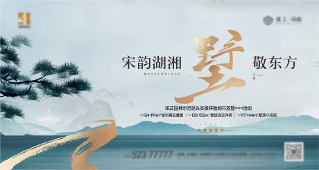 源文件下载【新中式主画面】编号：13930019997552889
