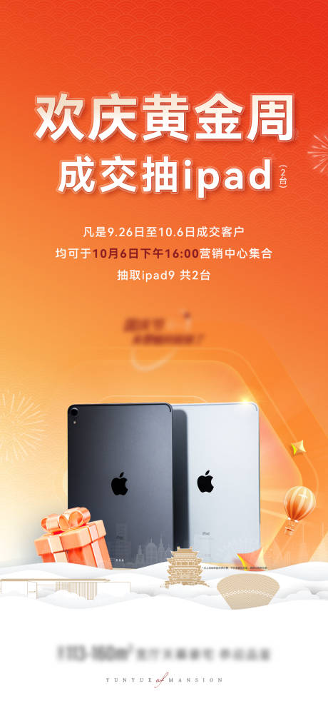 源文件下载【享设计】搜索编号：52670019636405040【抽奖暖场单图】