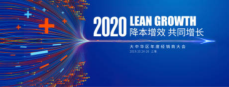 源文件下载【经销商大会背景板】编号：23910019599462273