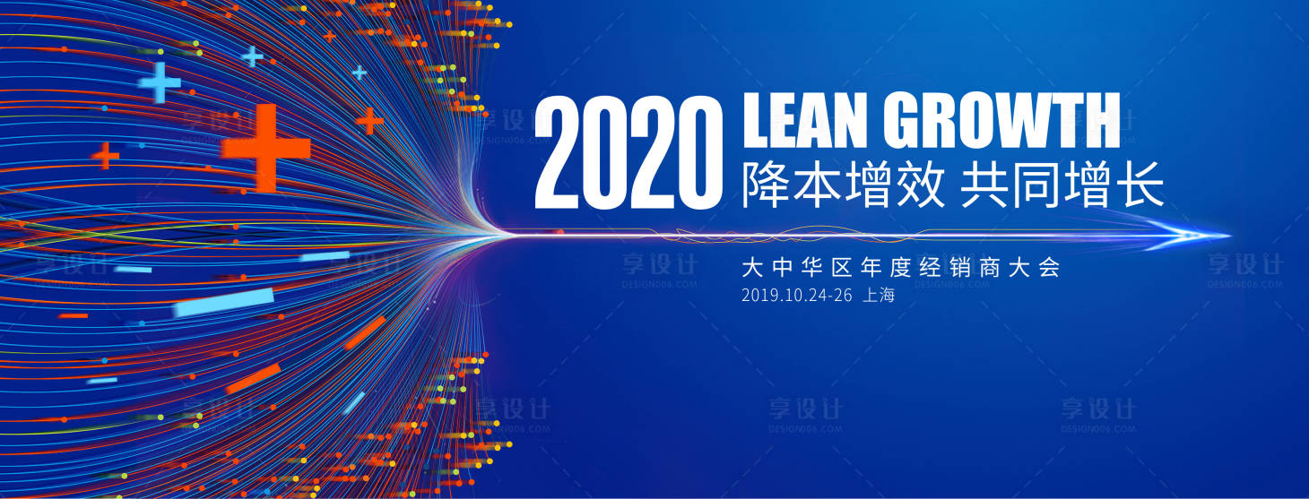 源文件下载【经销商大会背景板】编号：23910019599462273