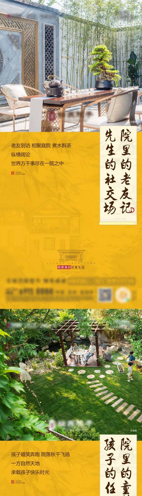 源文件下载【享设计】搜索编号：40840020108316953【中式刷屏】