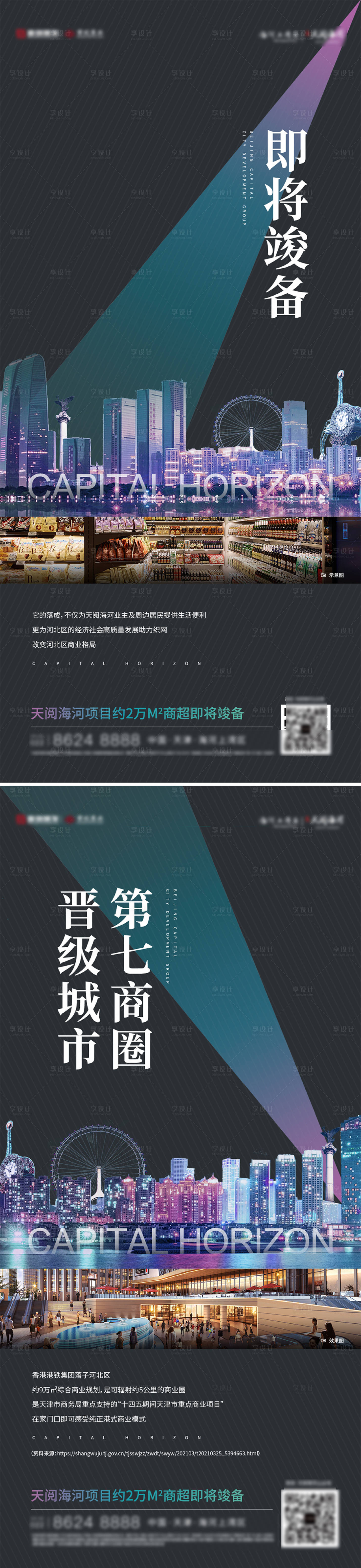 源文件下载【享设计】搜索编号：83640019680281595【项目价值点系列微推】
