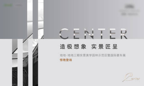 源文件下载【地产滨江海报】编号：25260020127128089
