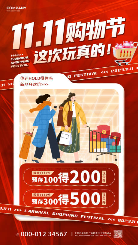 源文件下载【享设计】搜索编号：28280019845151592【双11预售海报】