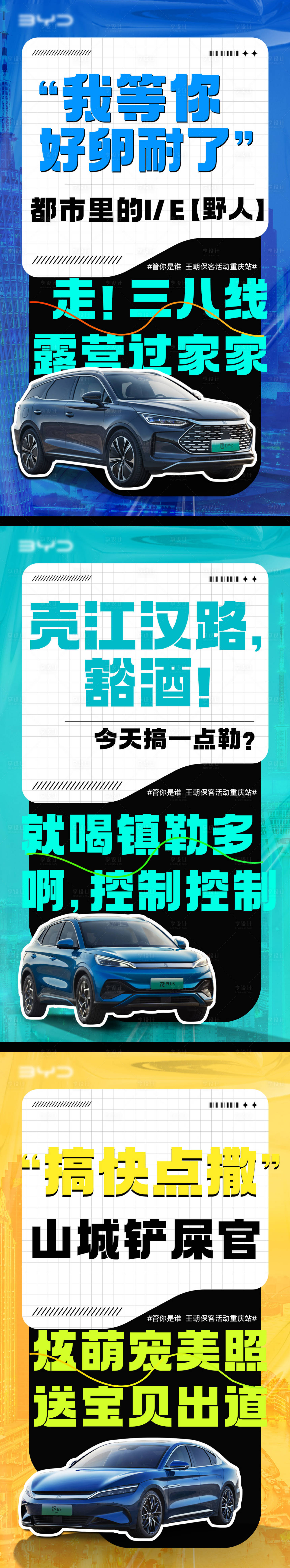 源文件下载【汽车海报】编号：53610020047175235