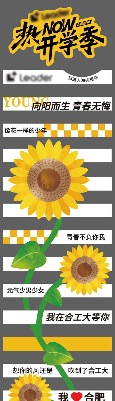 源文件下载【享设计】搜索编号：11420020097441521【金秋开学季打卡斑马线地贴】