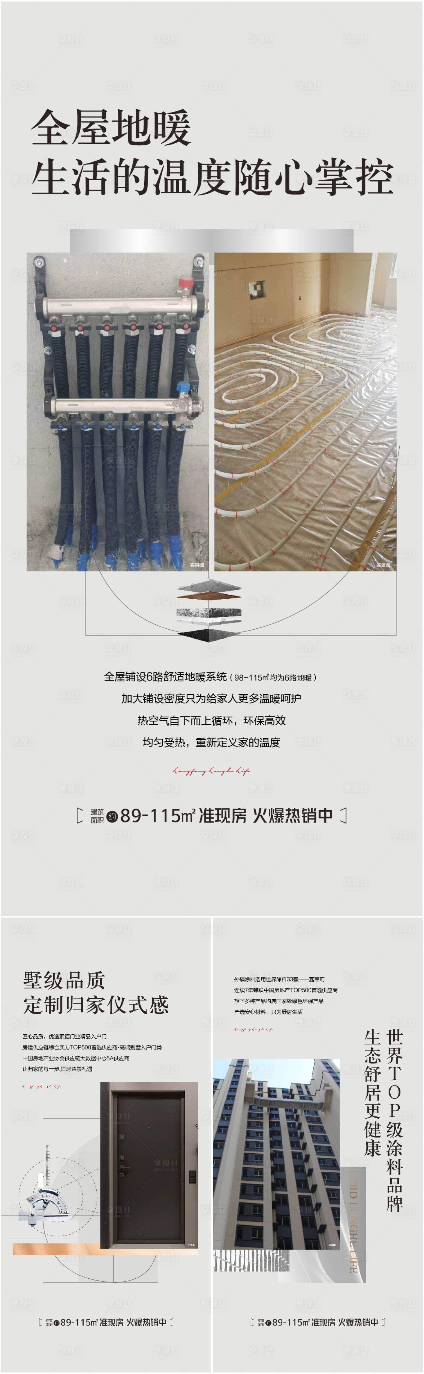 源文件下载【精工系列海报】编号：50020019820516224