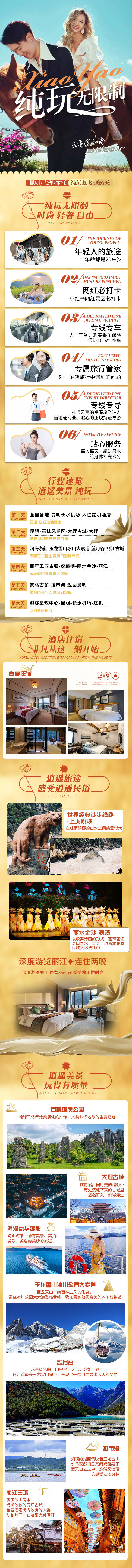 源文件下載【享設計】搜索編號：10060019804667823【純玩無限制詳情頁】