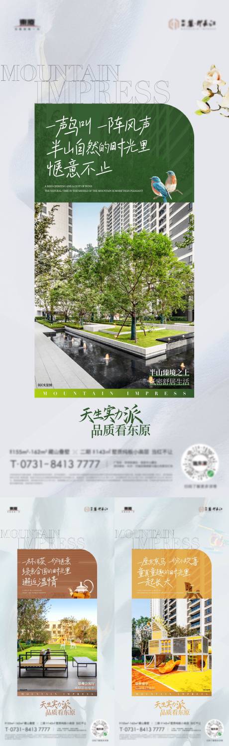 源文件下载【地产配套价值点系列海报】编号：17370019912218443